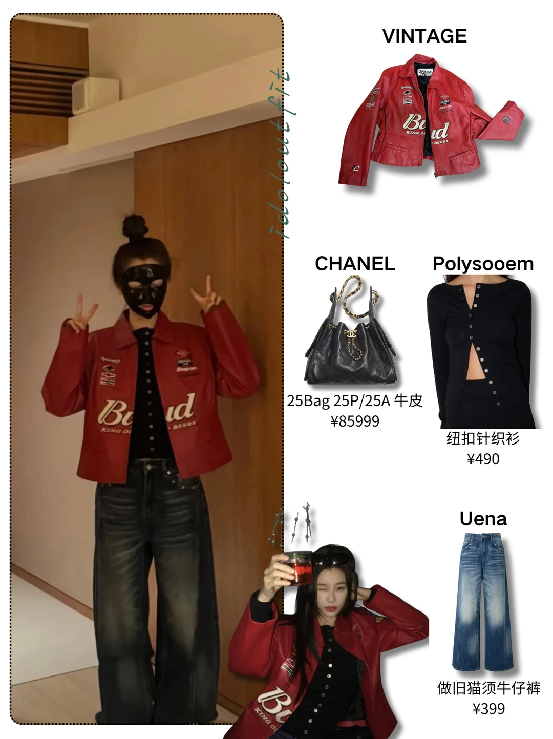 虞书欣美式复古赛车风穿搭，辣翻了