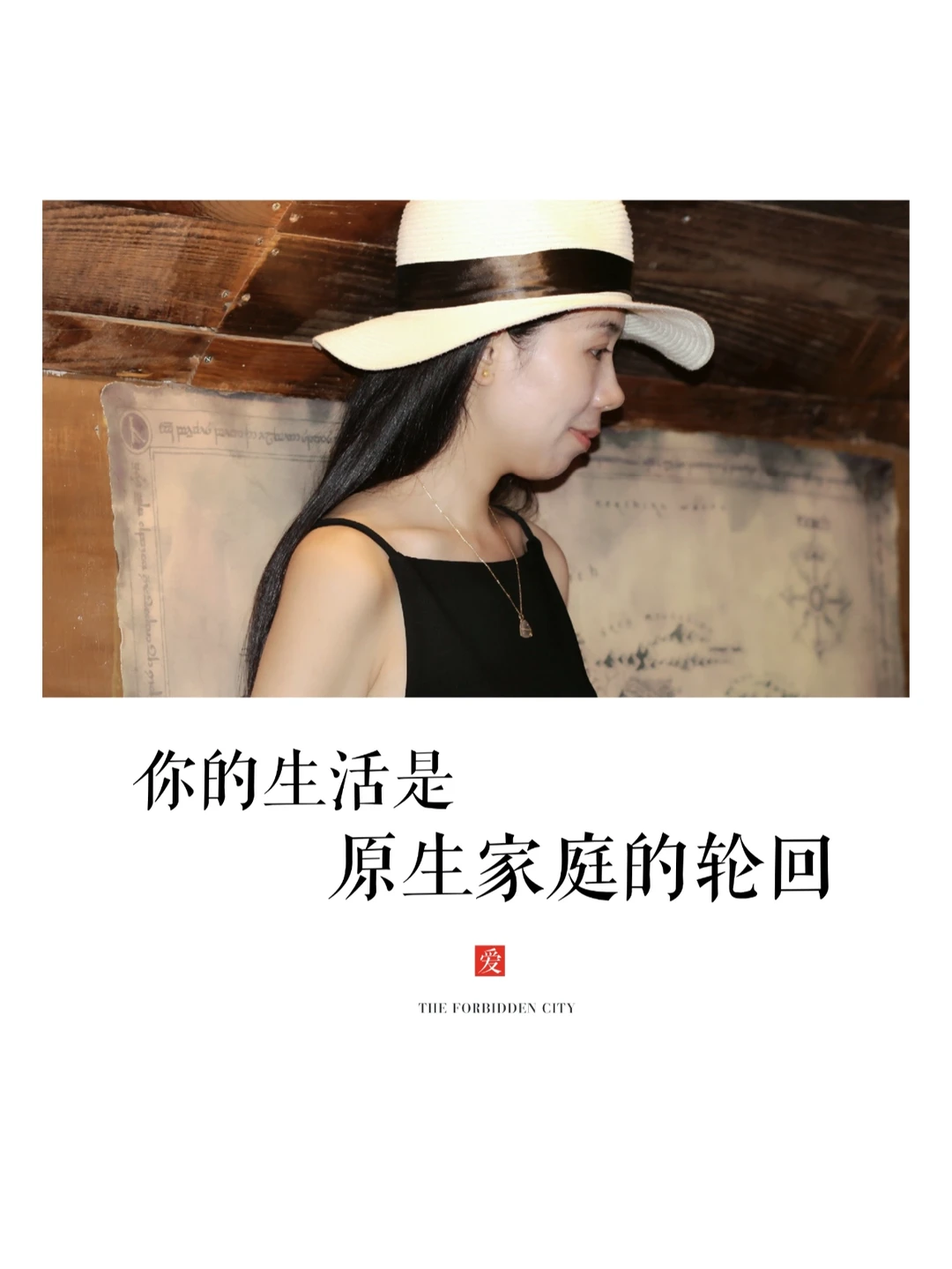 你的生活是原生家庭的轮回🧐，如何破局？