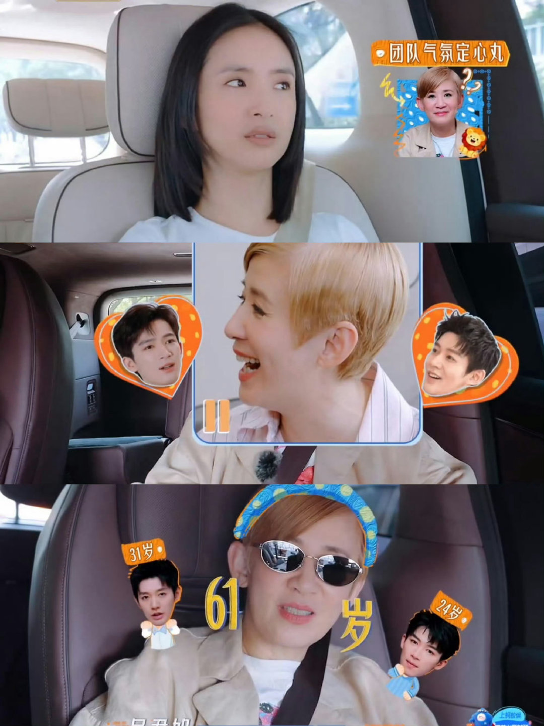 #吴君如左手王星越右手邓为#吴君如大方让大家喊自己小如，邓为和王星越一点不客气，一声声“小如”不停。一个温柔一个奶萌，双重呼唤攻势，姐姐直接被这俩弟弟哄得开怀大笑。#花儿与少年# ​