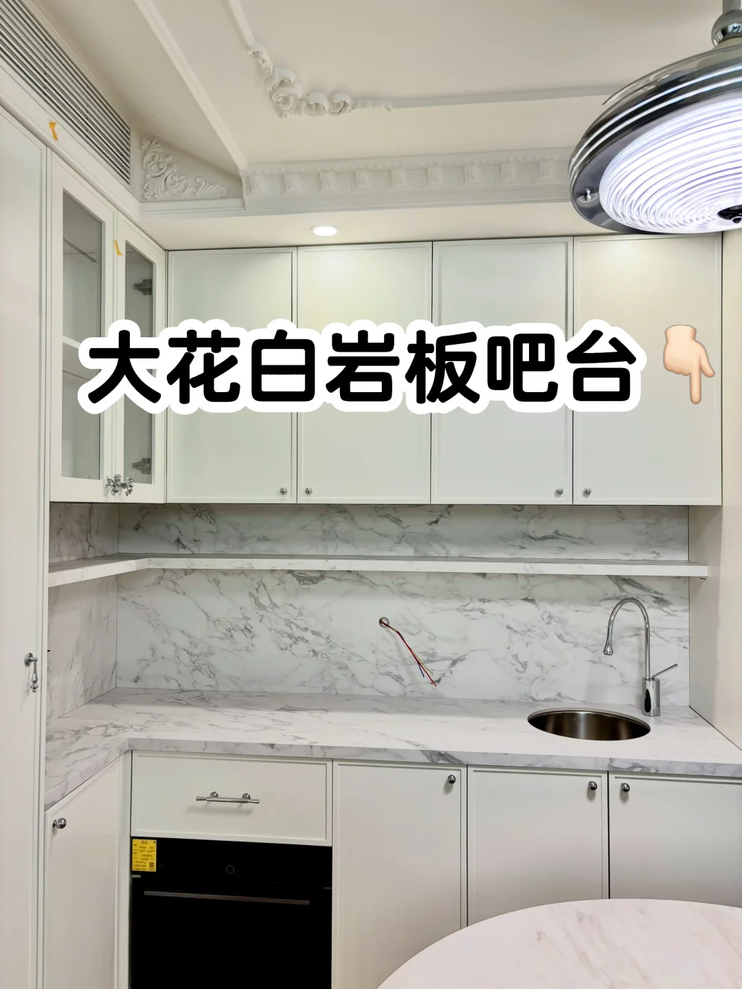 装修最不后悔的决定🙋🏻‍♀️大花白岩板吧台