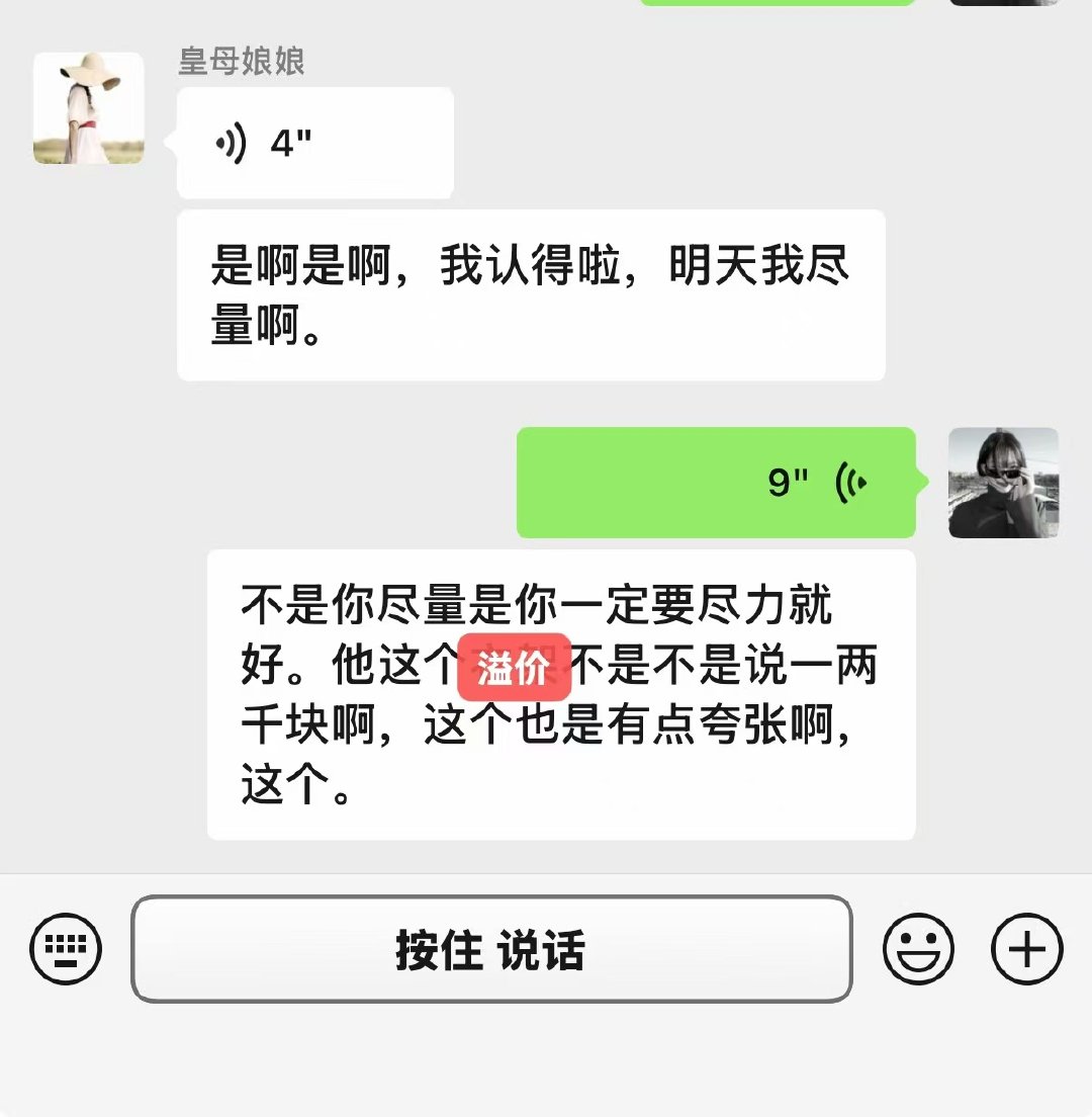 明天实在抽不开身，遂把抢票的重任交给抢了6张谢霆锋演唱会门票的老母 ​