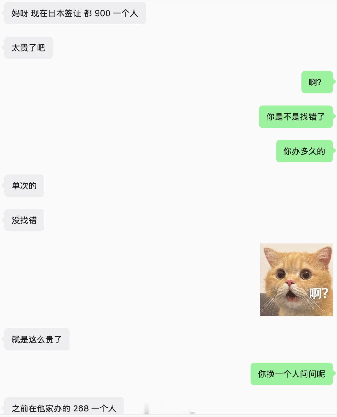 #日本单次签证现在900多# 
昨天还跟小伙伴聊起来，这签证费用相比往年来说，将尽3倍的价格啊～ ​