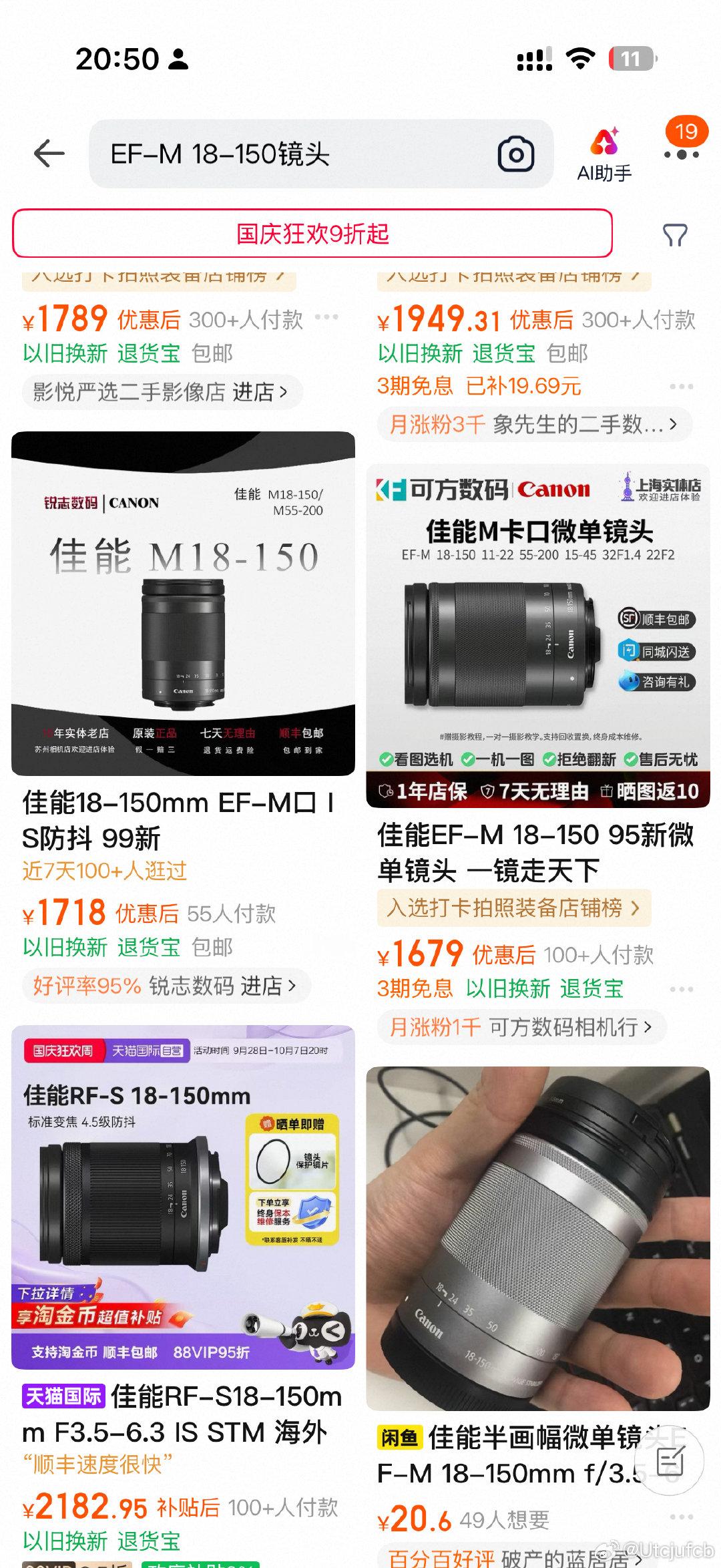 服了，买了大疆之后更爱我的佳能了，打算给它加个新镜头 ​