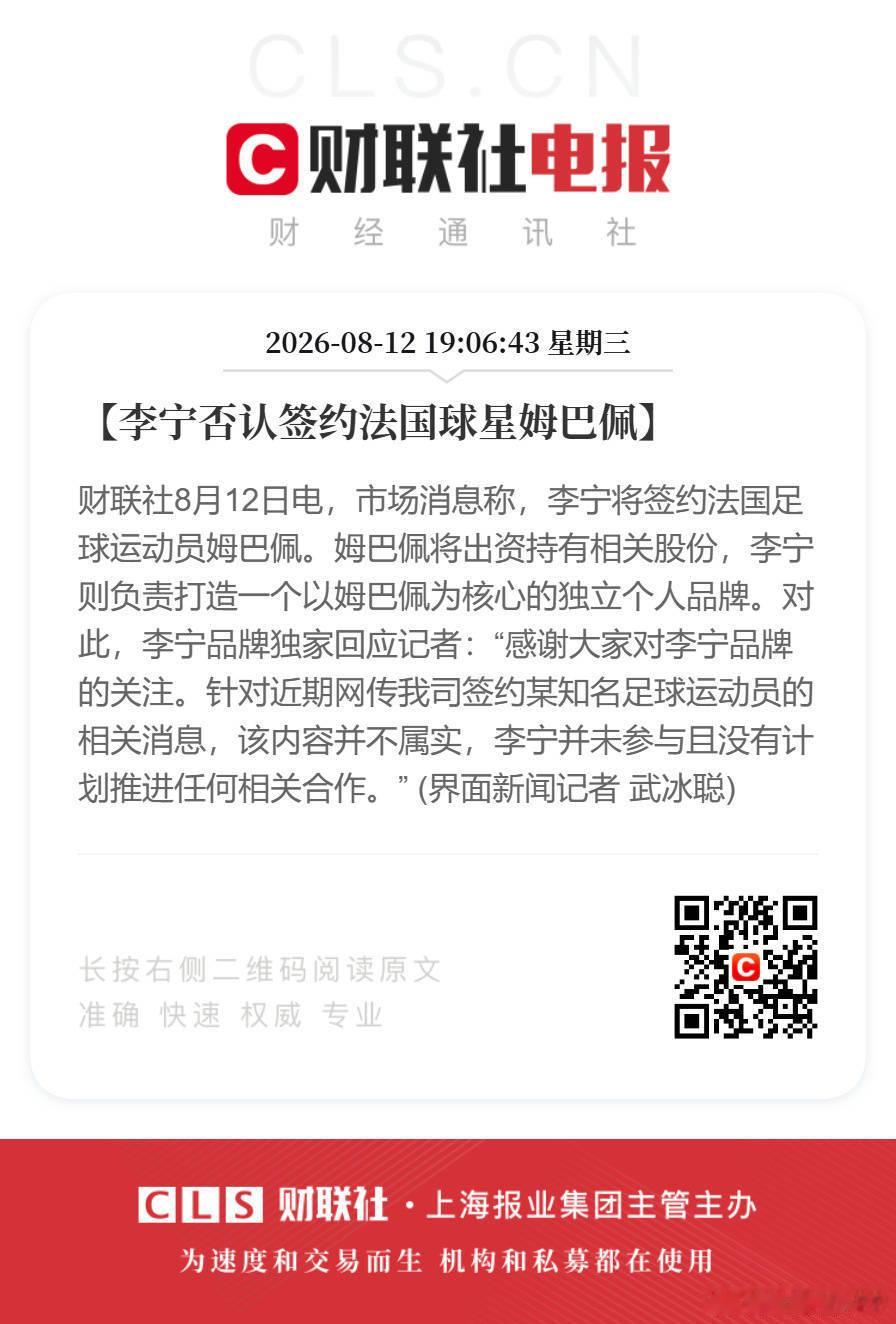 恶意制造谣言热搜！！！ ​