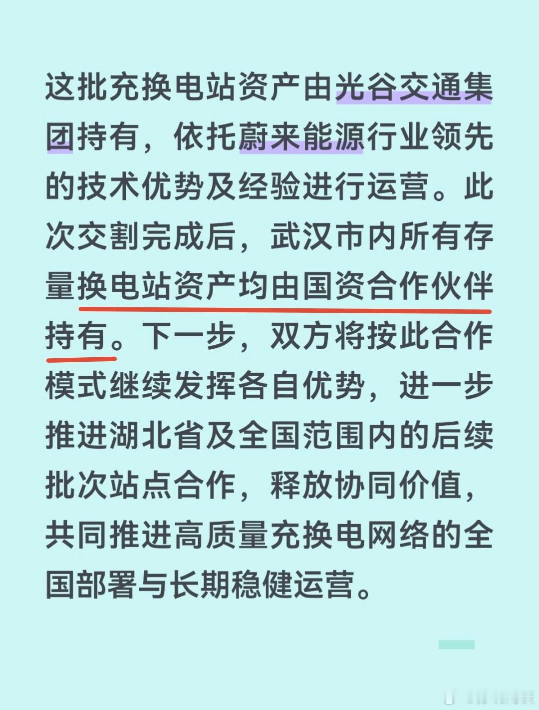 蔚来换电这件事，很多网友都有自己的看法，
有两个很少有人认真讲：
第一个：电池是肯定会老的；
你花二三十万买一台电车，前两年很爽。但三四年之后呢？续航从 500 掉到 400，再掉到 350，这是物理规律，谁都躲不掉。
换电池？好几万甚至十几万。卖车？电池状态不透明，二手残值砍一大截。继续开？只 ​