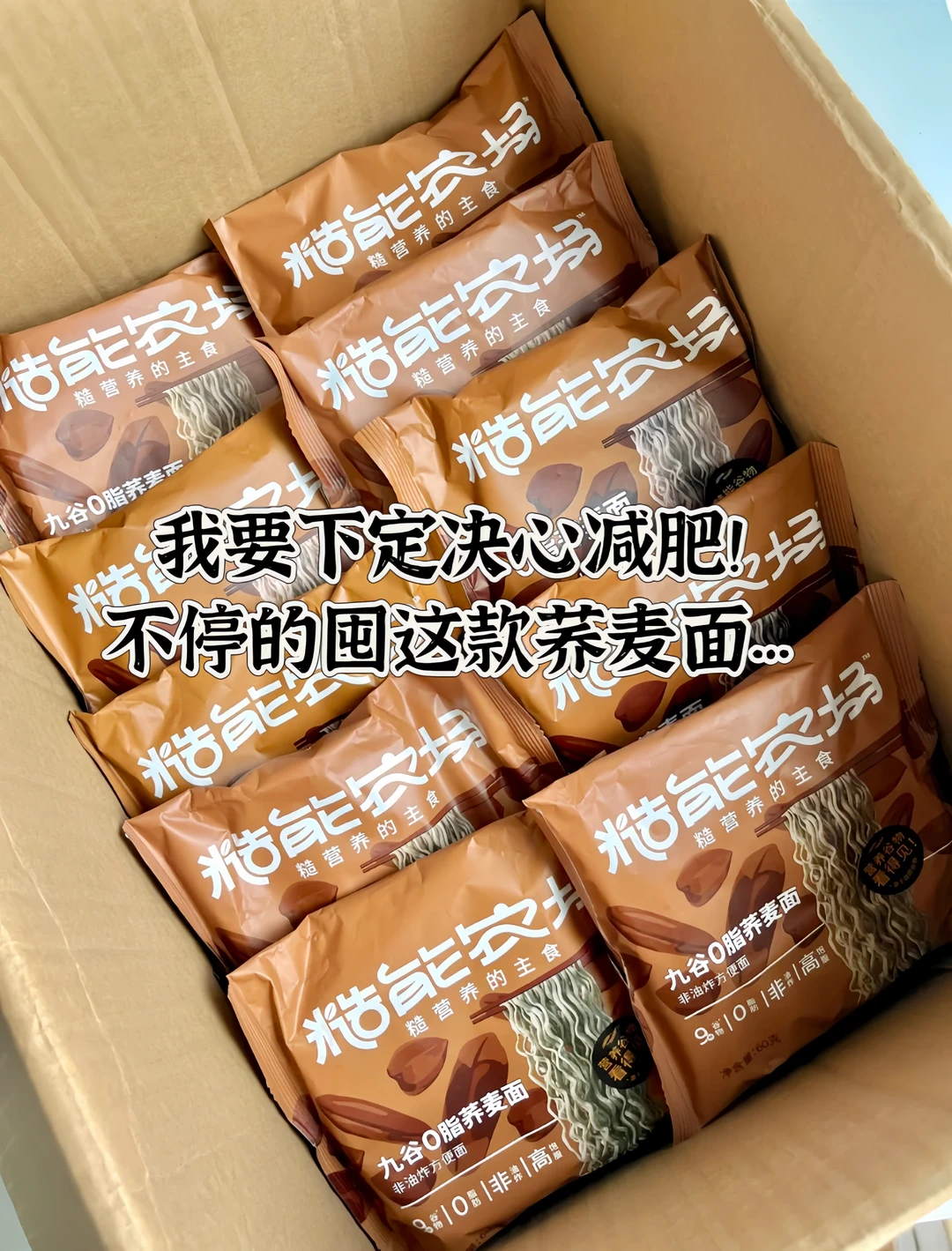 啊啊啊！原来之前的荞麦面都白吃了！