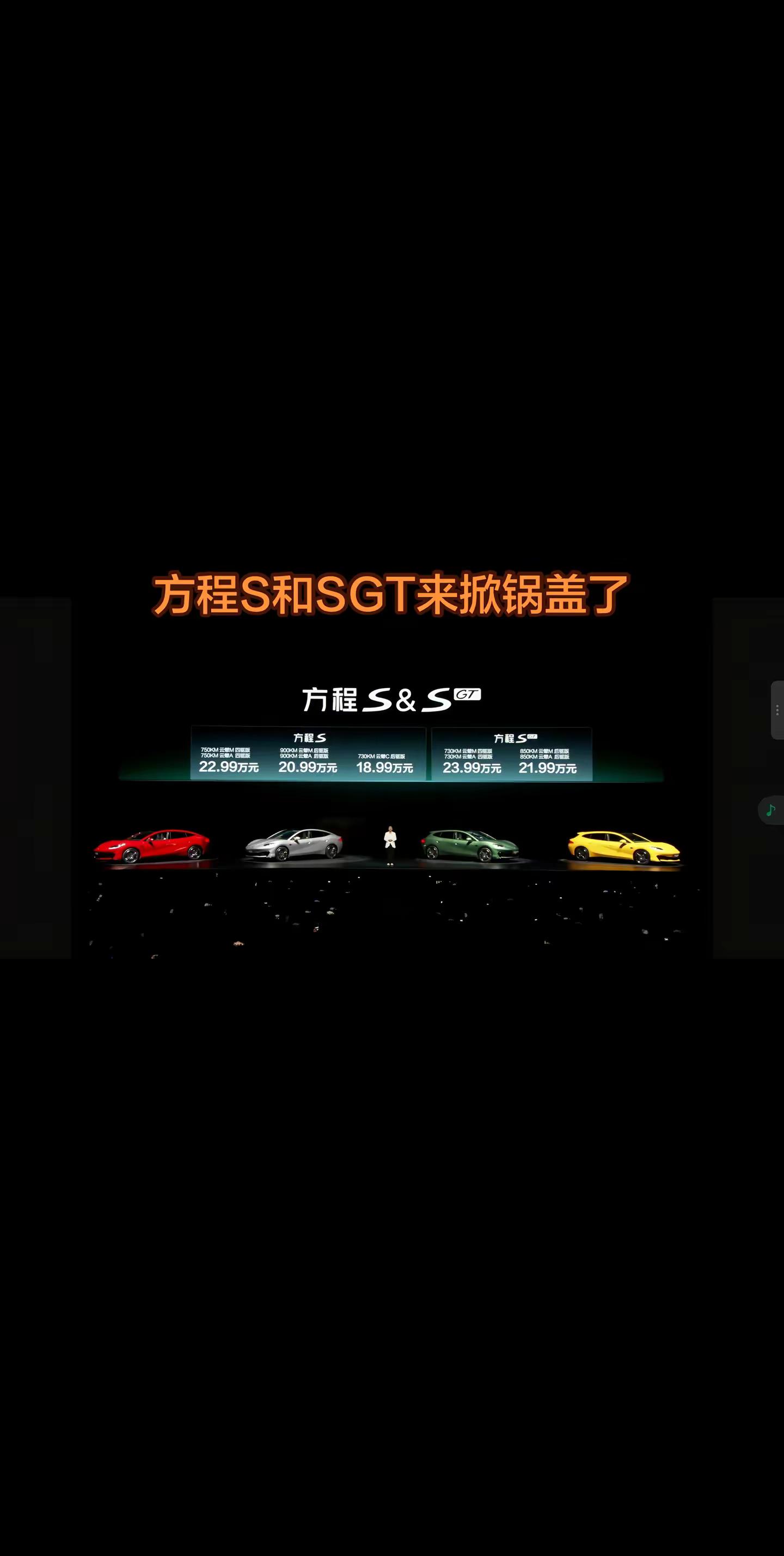 方程豹这是要掀锅盖了啊。方程S 方程SGT 豪豪聊车 豪豪的钛3