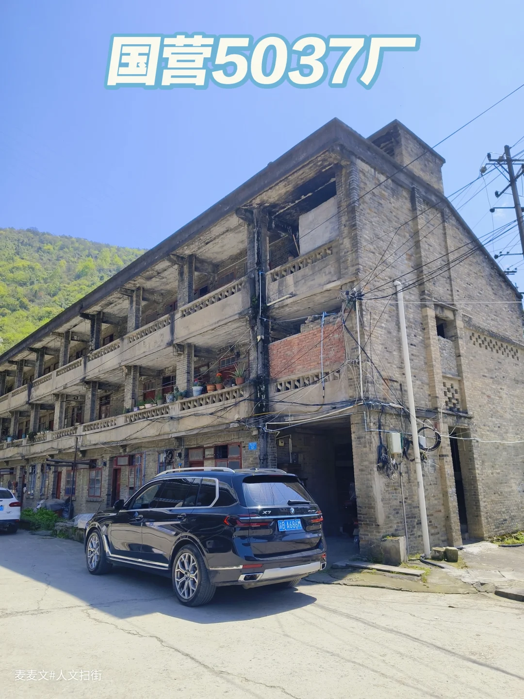 【南川】曾经的万人军工城如今只剩零星老屋