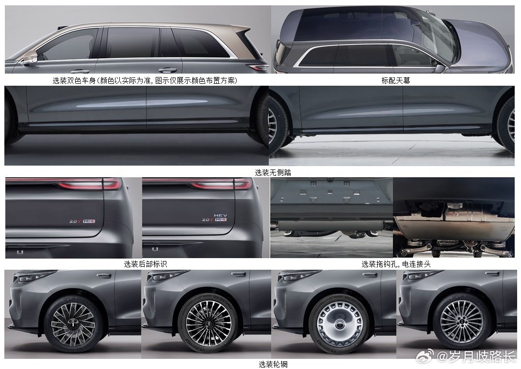 魏牌V9X申报两个版本申报HEV动力总成，车长5299mm和5205mm两个尺寸

动力为2.0GDiT（175kW）的Hi4-HEV油电混动，带制动拖拽资质1500kg

动力电池为蜂巢能源镍钴锰酸锂三元#我与汽车的日常##微博兴趣创作计划# ​