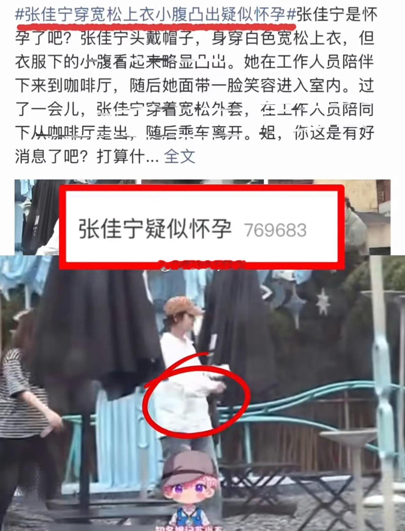 张佳宁老公是谁？
张佳宁疑似怀孕到机场都要人扶着走的程度吗？
看起来不太像啊，她走机场还一边温柔地和粉丝聊天呢…
走路姿势还有点不自然吗[思考]
好好奇老公到底是谁啊 ​
你们知道吗