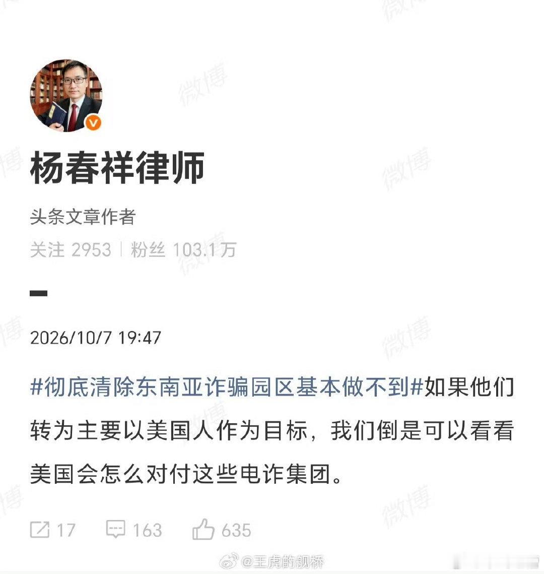 墨西哥和印度常年电诈美国人，没看到美国人怎么虽远必诛的。
中国把缅北电诈几乎团灭了，反贼们又开始阴阳怪气了。
反贼们除了坏，智商也几乎都不在线 ​