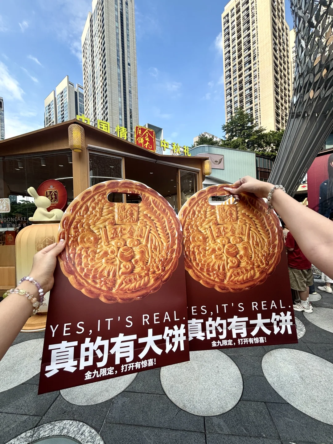 中秋限定🥮 金九真的有大饼！！！