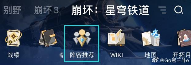 崩坏星穹铁道[超话]崩坏星穹铁道星穹铁道攻略星穹铁道真珠 10月8日☀️星期四🌹早上好~开工上班，大家打起精神~！「末日幻影•支配遗忘」阵容推荐现已更新还在苦恼难以攻略末日幻影的话，来看看阵容推荐和建议，找找思路吧~！ ​​​​