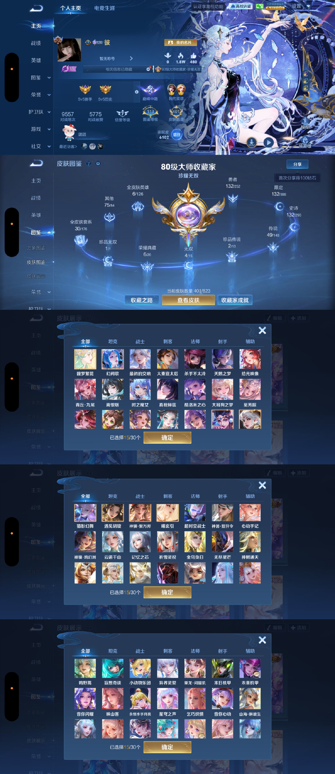 #荣耀神秘黑市[超话]#  租租iv v10小漂亮小押
瑶阿离貂蝉全皮
时2.5 天14 周50 可排不用补 ​