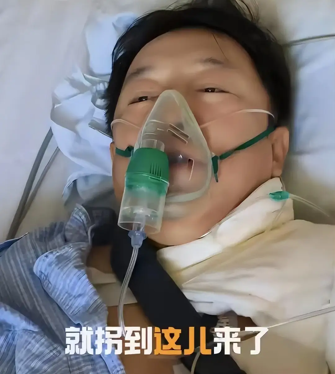 52岁黄渤骑车摔成锁骨骨折，住院吸氧视频看哭网友，床头“跌倒高危”四个字背后藏着说不出的心酸。
 
荧幕上他是游刃有余的百亿影帝，摔倒住院依旧乐观，病房里还沙哑唱《领悟》，调侃自己一个拐弯把自己拐进手术室，不忘提醒骑行的朋友戴好护具注意安全。
 
可嬉笑背后，是压在心底多年的重担。
父亲、母亲先后患