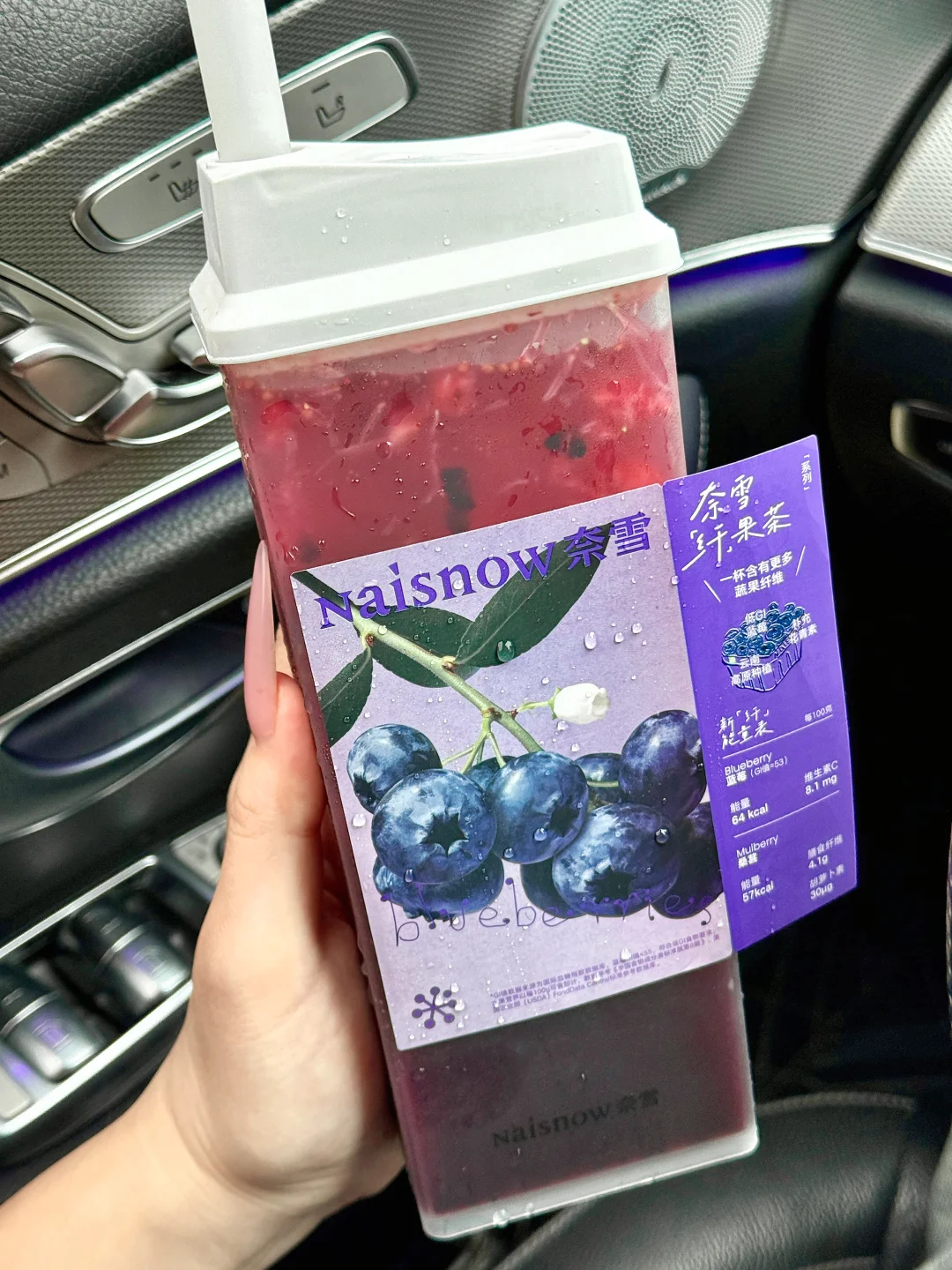 锐评一下奈雪纤果茶🫐