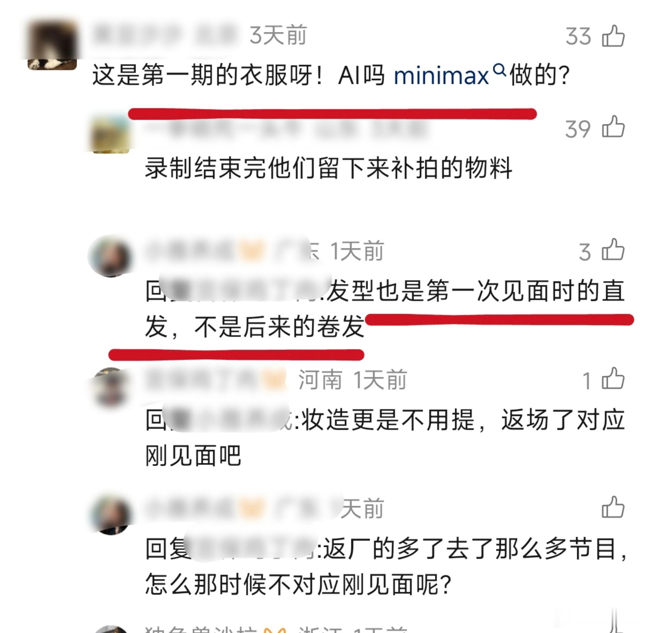 《半熟5》柳周cp被质疑是剧本“裙子发型耳饰都一样，不会一开始就是剧本...