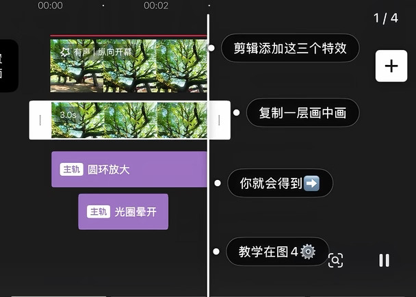 剪辑特效邪修分享来了🔥