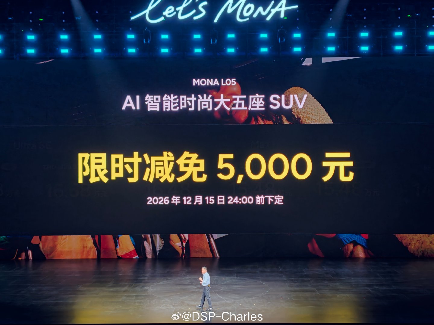 坏了，感觉我的L03被背刺了，今晚小鹏MONA L05这价格同配置只贵了1.5万元[捂嘴哭]

#MONAL05车大好开又好玩# ​