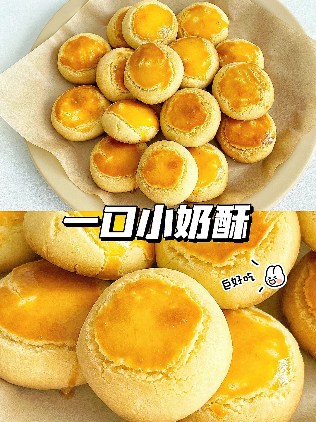 酥到掉渣的小奶酥 营养美味奶香十足