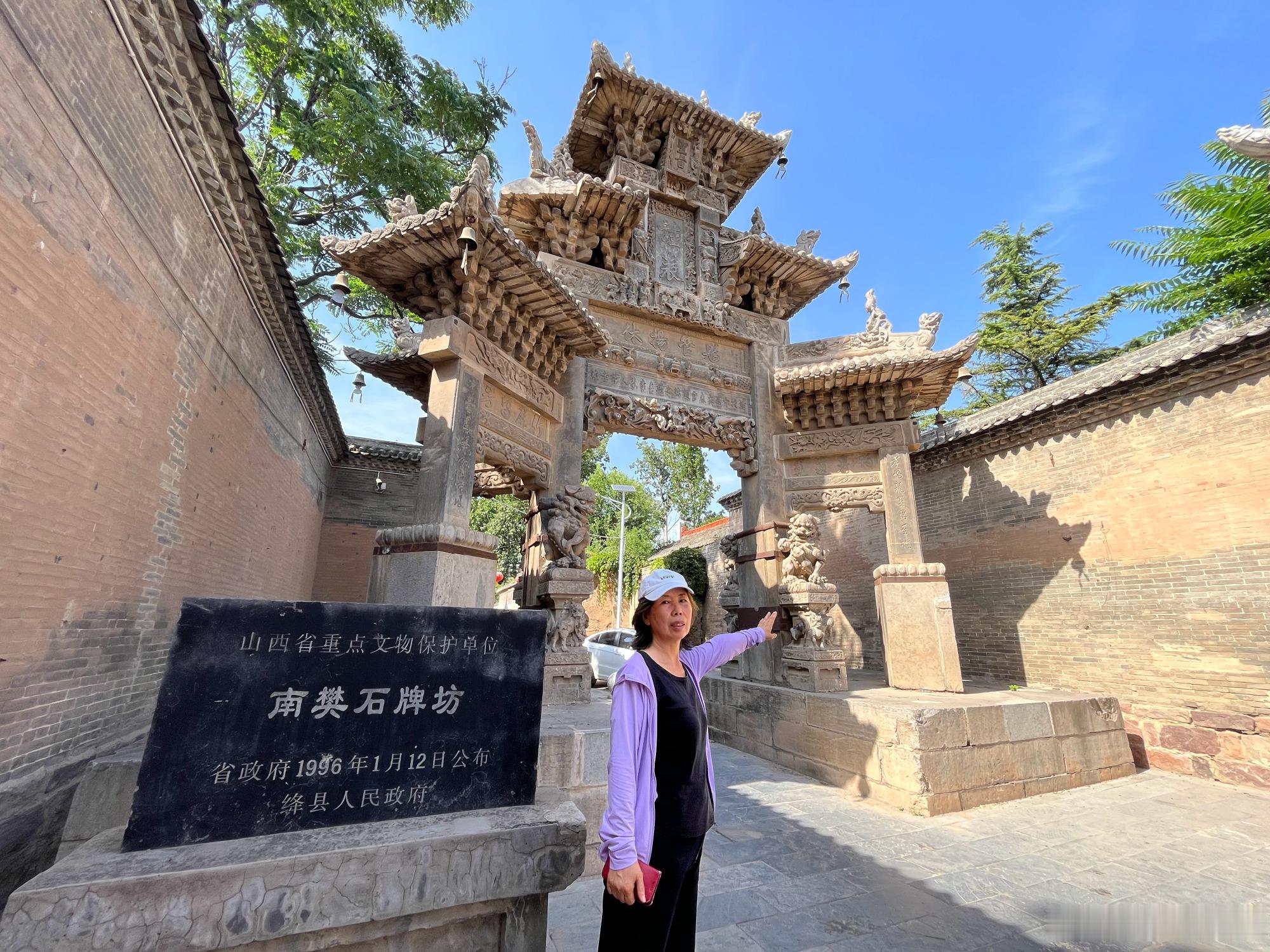 探寻山西国宝    ——运城绛县  南樊石牌坊 —— 一、地理位置  ...