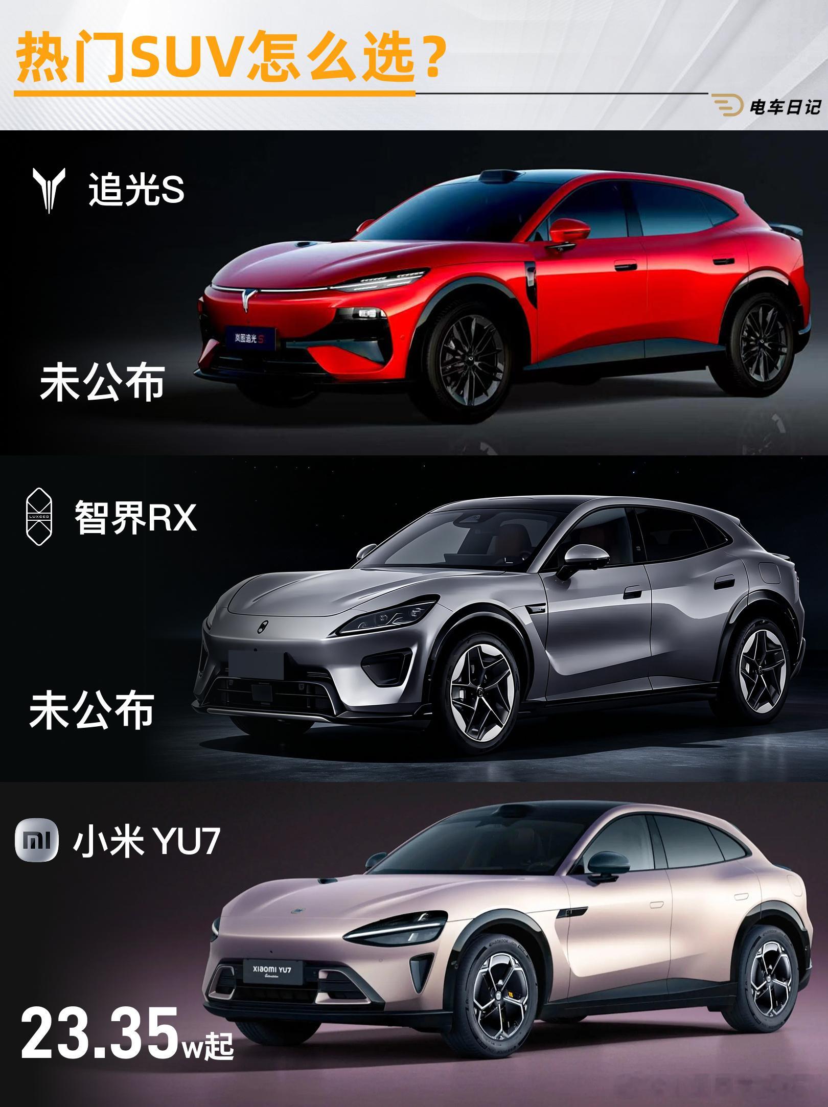 3款热门FUV怎么选？看完配置我沉默了  最近纯电FUV市场是真的热闹...