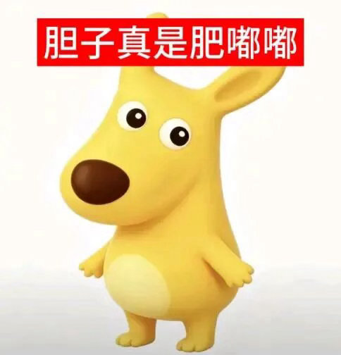 美团老鼠抽象表情包 ​