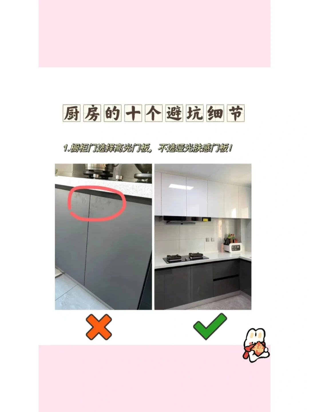 小白赶紧收藏🔥厨房装修避坑指南！