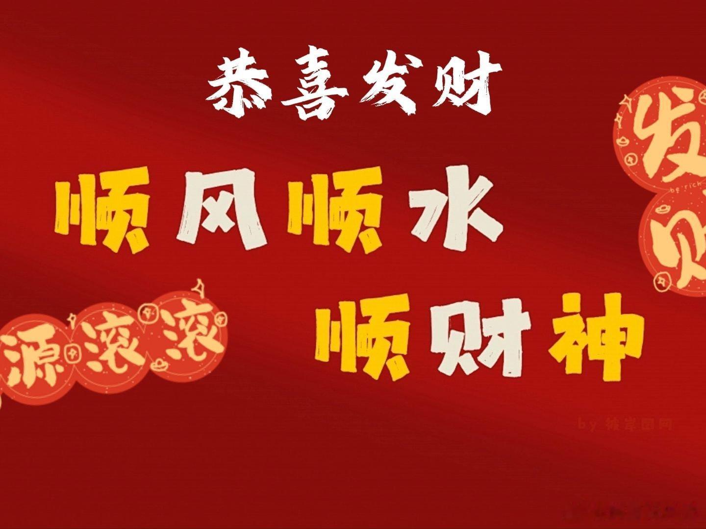 星期日股市个股利好利空重磅消息：看看有没有你的持仓股－、以下均是利好消...