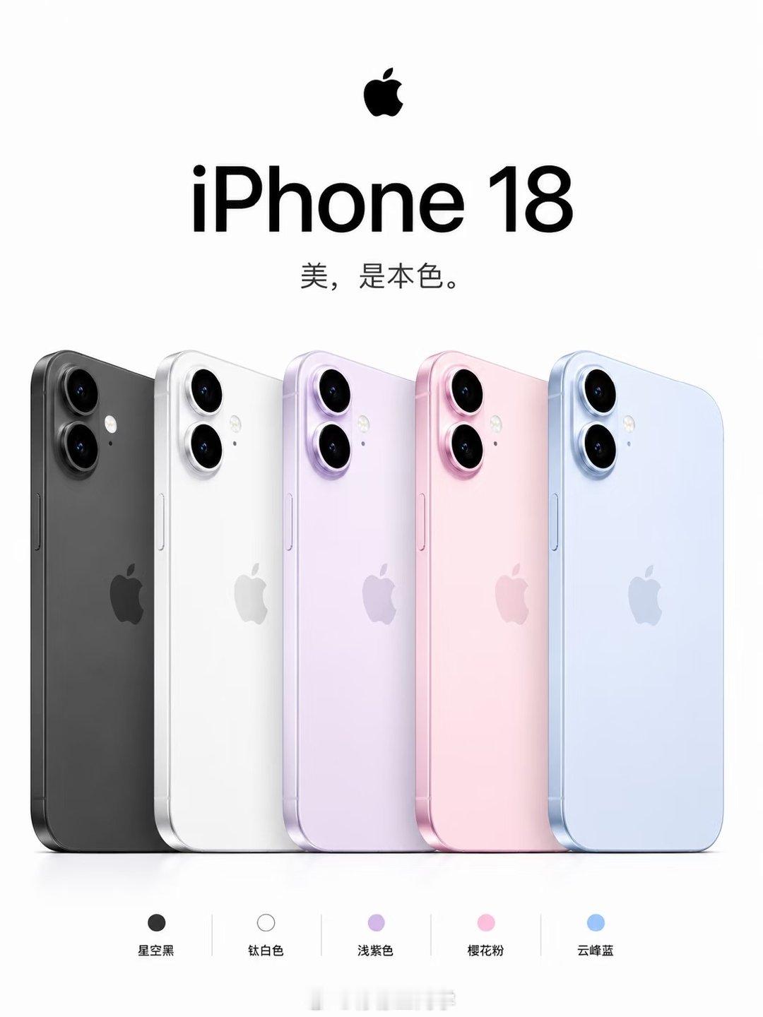 Pro Max的银灰色充满了机模感…  这次Pro系列依旧是4个配色...
