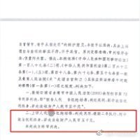 【新闻大事】云南一抢劫杀人凶手改判“死缓” ​