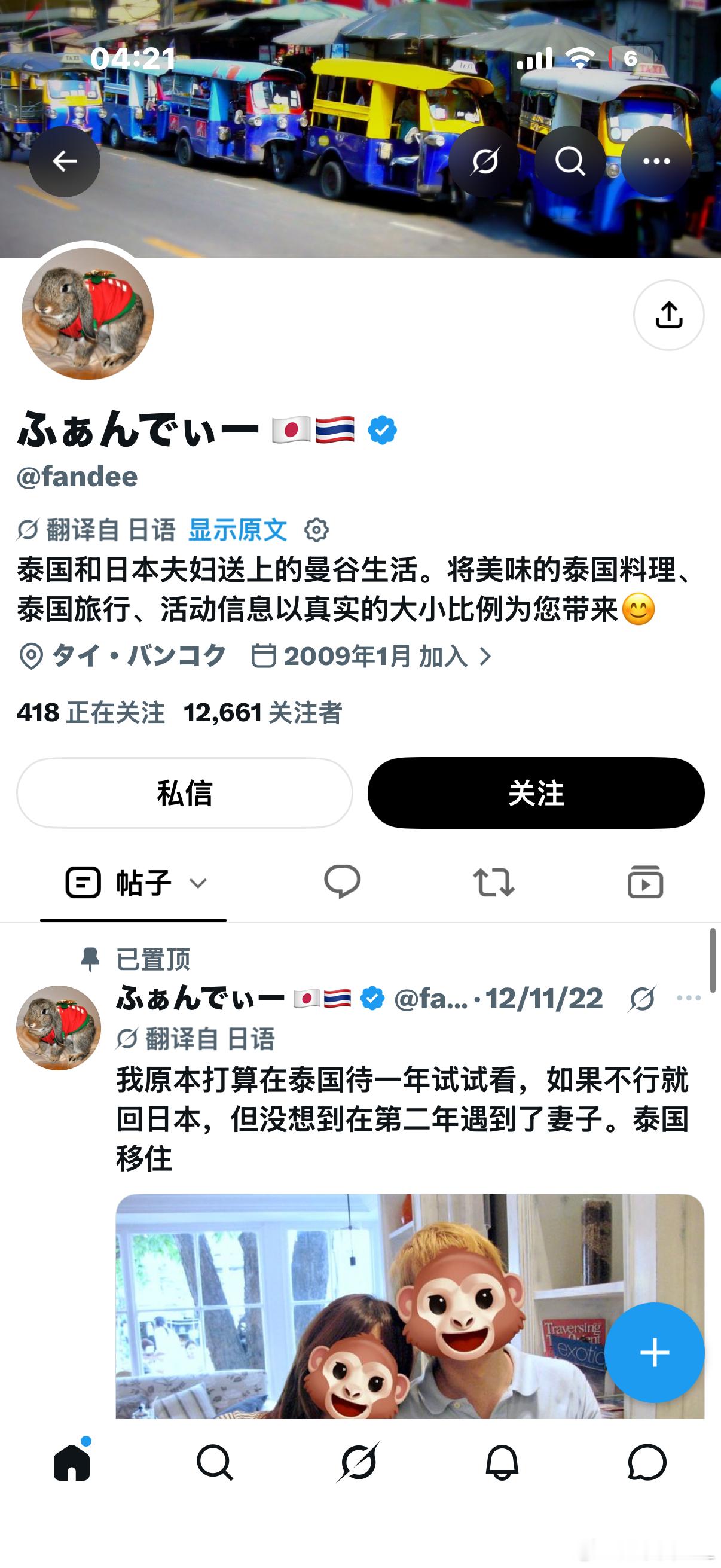 转自在泰日本人：
泰国中国电动车制造商的危机：2026年8月，印度尼西亚财政部长普尔巴亚·尤迪·萨德瓦（Purwaka Yudi Sadewa）在印度尼西亚国际车展上，当着丰田高管的面对此说道。

“我们将支持丰田。不过，希望将主要生产基地从泰国转移到印度尼西亚。我们将提供任何必要的激励措施。”
“我们是东南 ​