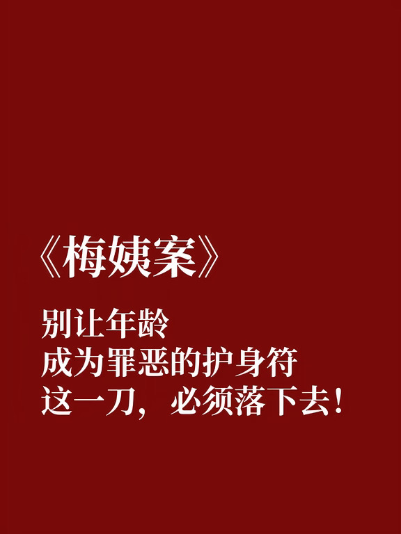 我不管她几岁，我只问那几个孩子现在几岁。