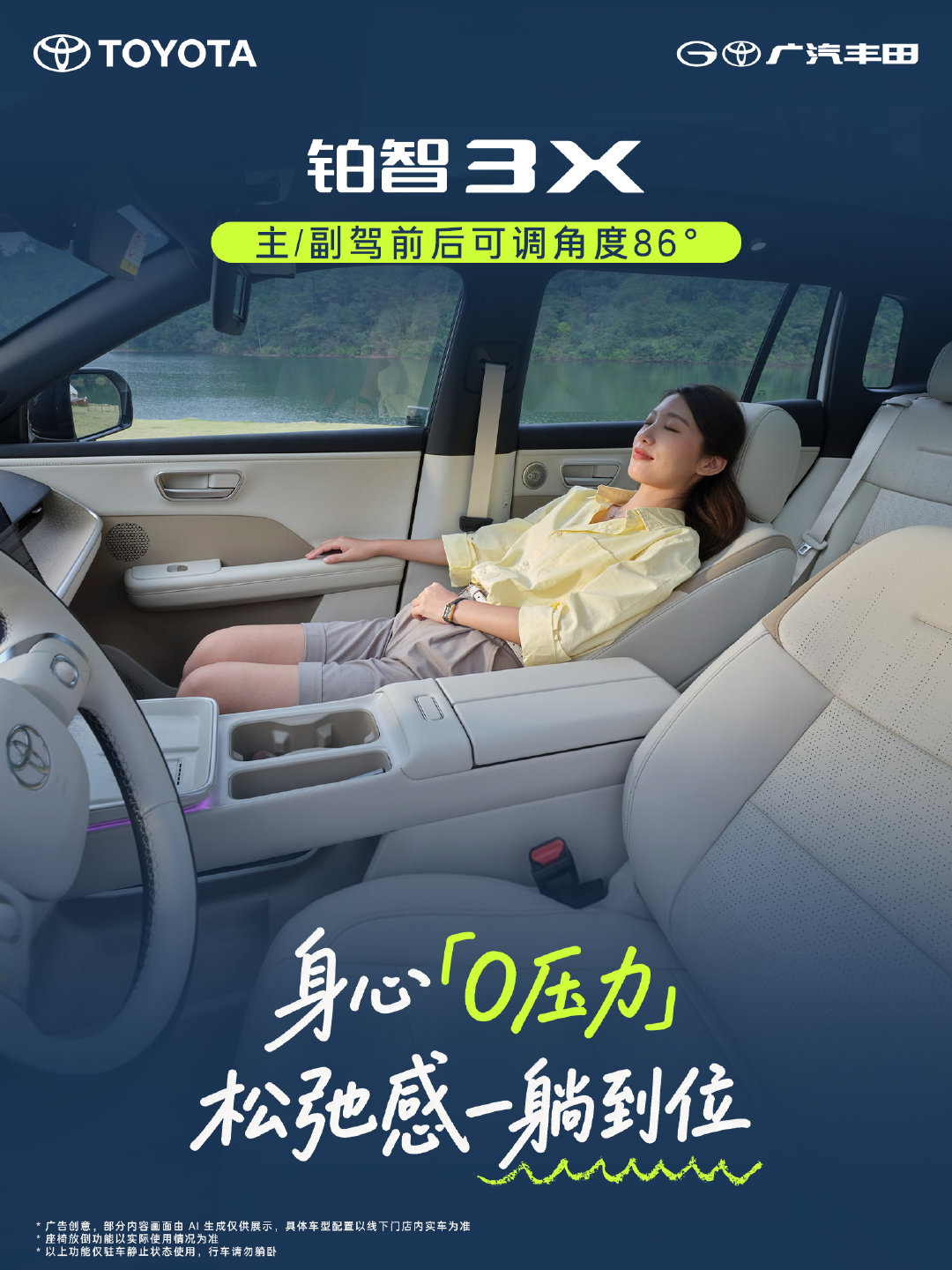 铂智3X
百变阔折叠 ​​​