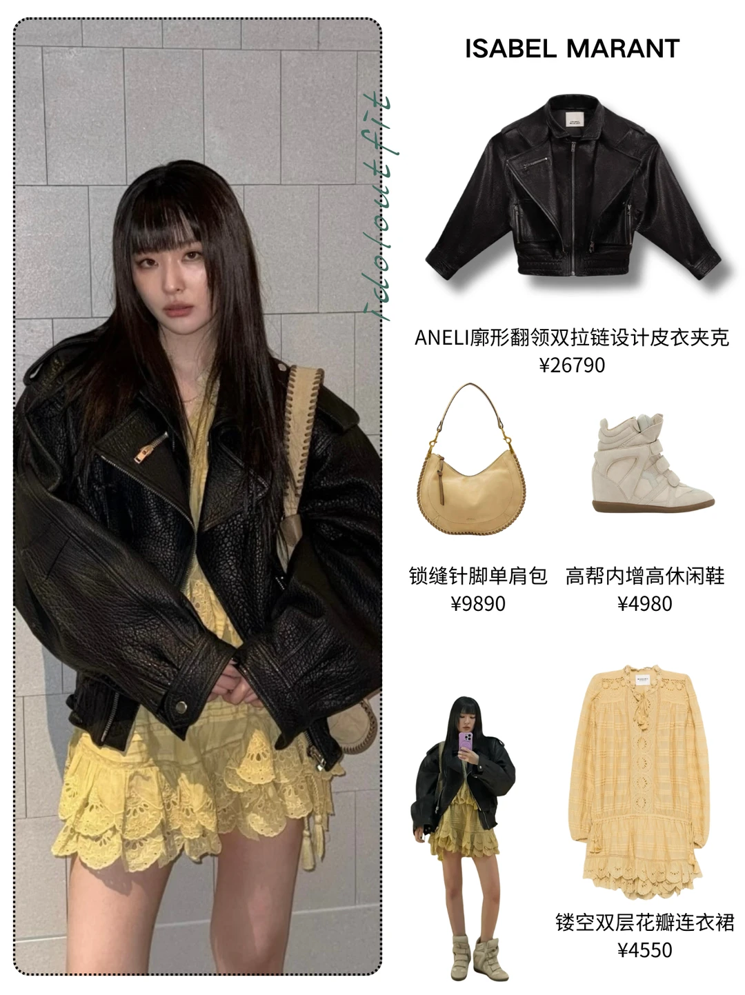 姜涩琪✖️IsabelMarant，好明媚好喜欢！！