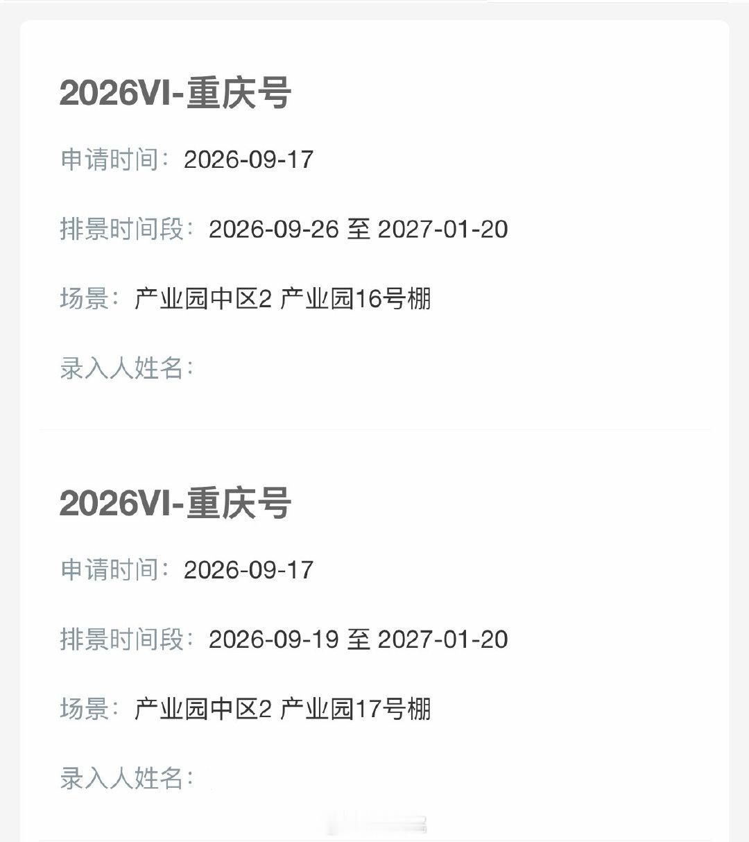 孔笙执导剧集《重庆号》张若昀、胡先煦

简介：以1949年“重庆舰起义”为历史原型，讲述一群平均年龄不过二十岁的海军学员，在时代洪流与信仰抉择中，投向光明，从热血少年成长为新中国海军火种的故事。#重庆号开机# ​