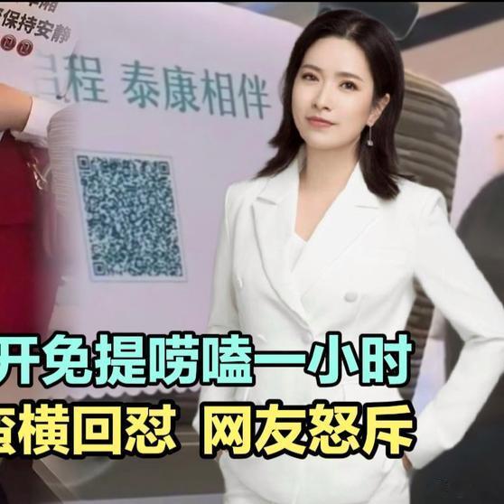 《【🔥百度热搜】高铁车厢内开免提唠嗑一小时，乘客制止遭蛮横回怼！文明出行不能只靠自觉！#谈谈#》播放量：10万
点赞量：620 ​