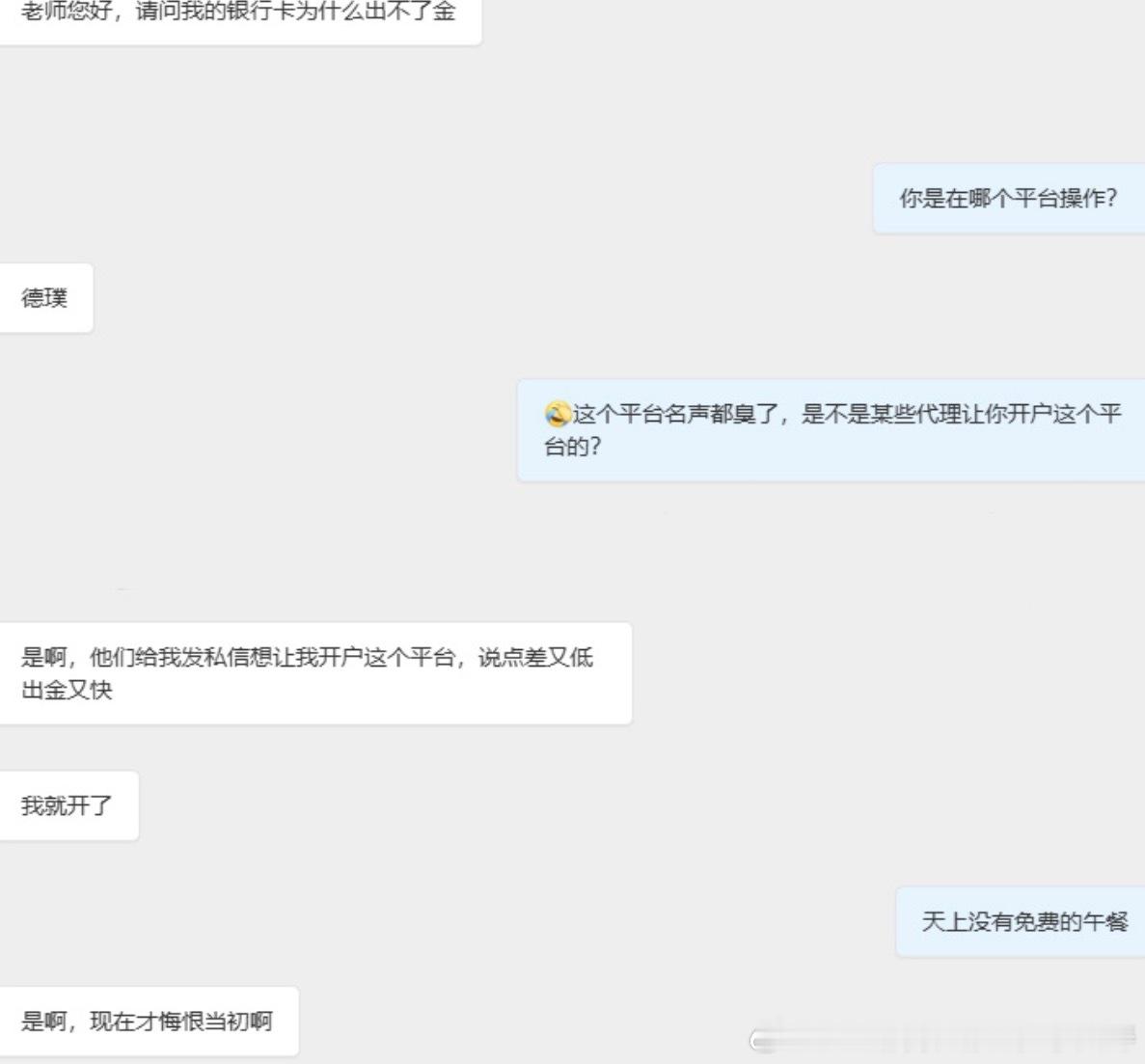 强调过无数次，这个问题了。年年考，年年错低点差，高返利，快出金。请问平台赚什么钱？平台不是慈善家，不会给你们放福利。以后自己看平台，盯紧点了。我生气的从来不是，你们来麻烦我。我生气的是，你们从来不重视你们自己的资金问题。感觉有小便宜占就去，和超市抢鸡蛋的大妈一样，超市可能会给你放福利，但是黑平台不会！以后自己留个心眼黄金金价现货黄金黄金