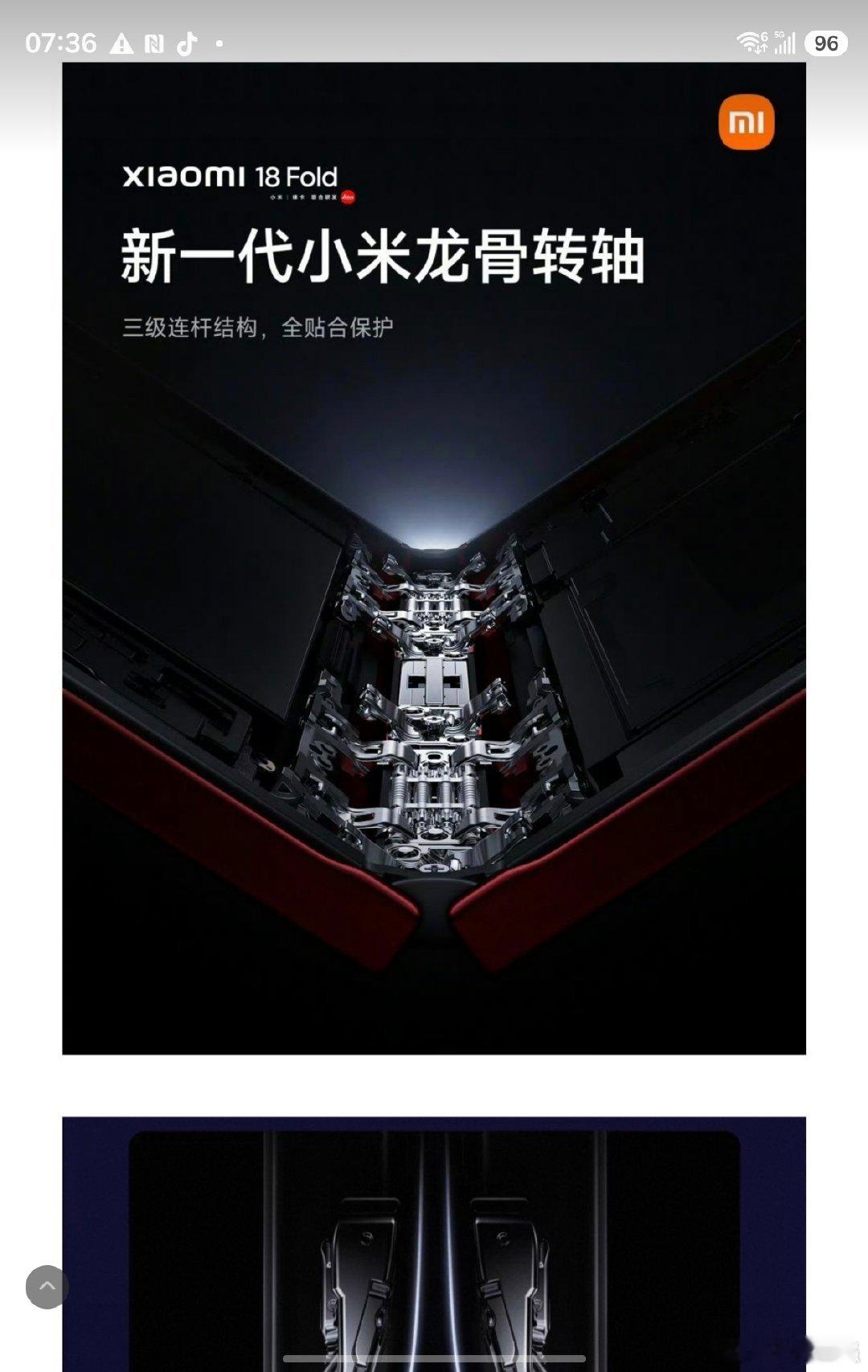 看到这张海报震惊了一下，又是龙骨，又是玄武，又是水滴，又是火箭钢的。
国产造手机造出了一种荒古修仙文明用了三体世界的科研材料，打造了一个极道帝兵的感觉[doge][doge][doge]
#小米18Fold##小米[超话]##小米18fold# ​
