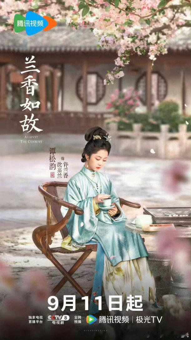 钟汉良在微博为谭松韵新剧《兰香如故》公开应援，借两人前作《锦心似玉》中“十一娘”的角色梗，祝福新角色“许兰香”活得漂亮。 一、打call内容与跨剧联动- 核心发言：钟汉良发文称“拥有十一娘同款聪慧的许