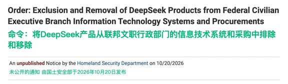 Deepseek的荣誉来了