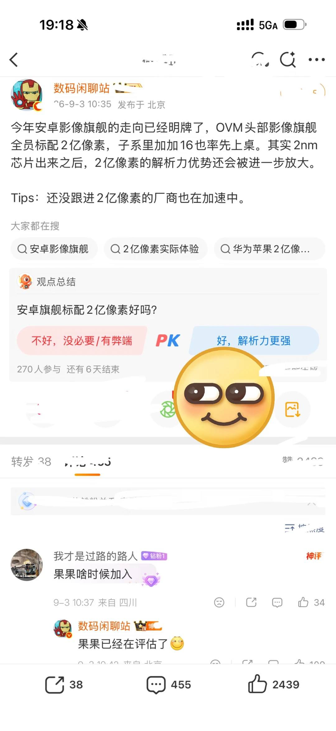 安卓全员2亿！果子也在研究了？