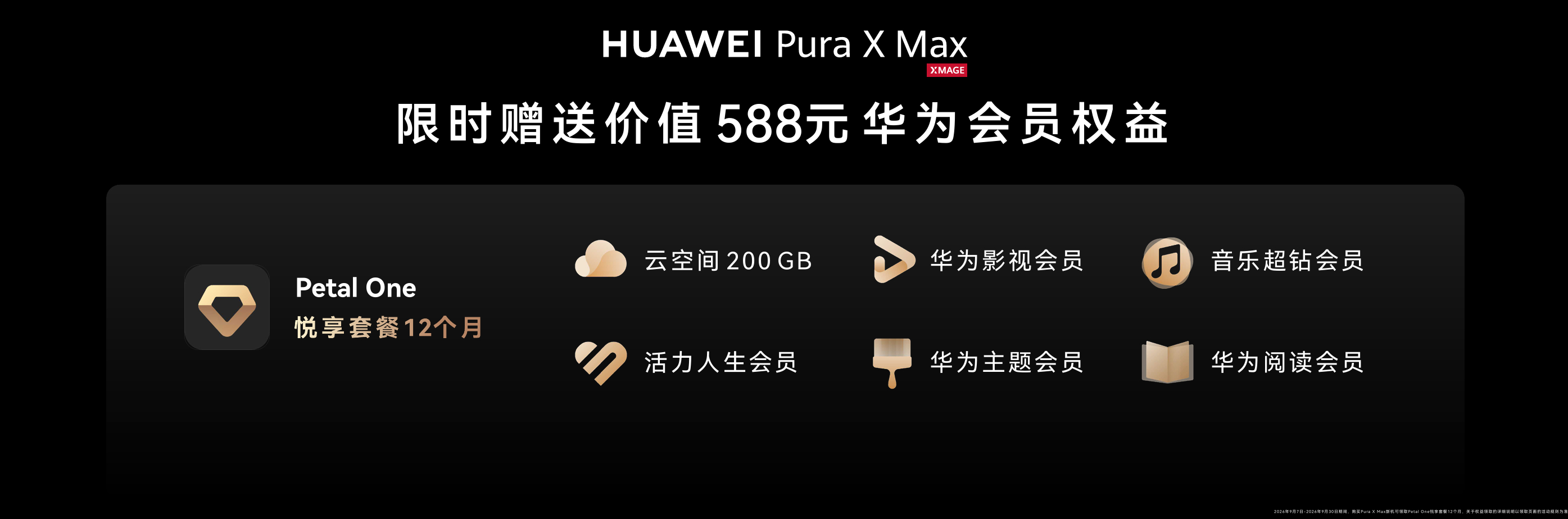 要我说今年折叠屏真正的爆款天花板，还得是华为大阔折Pura X Max！
刚看完发布会，最让我震惊的还是这组硬核销量数据！上市短短4个月，出货量直接冲破120万台！热度从开售火到现在，完全没有疲软期！#华为PuraXMax出货量破百万#
作为数码博主，更作为上手很久的数码博主，真心觉得它配得上这个成绩。不 ​