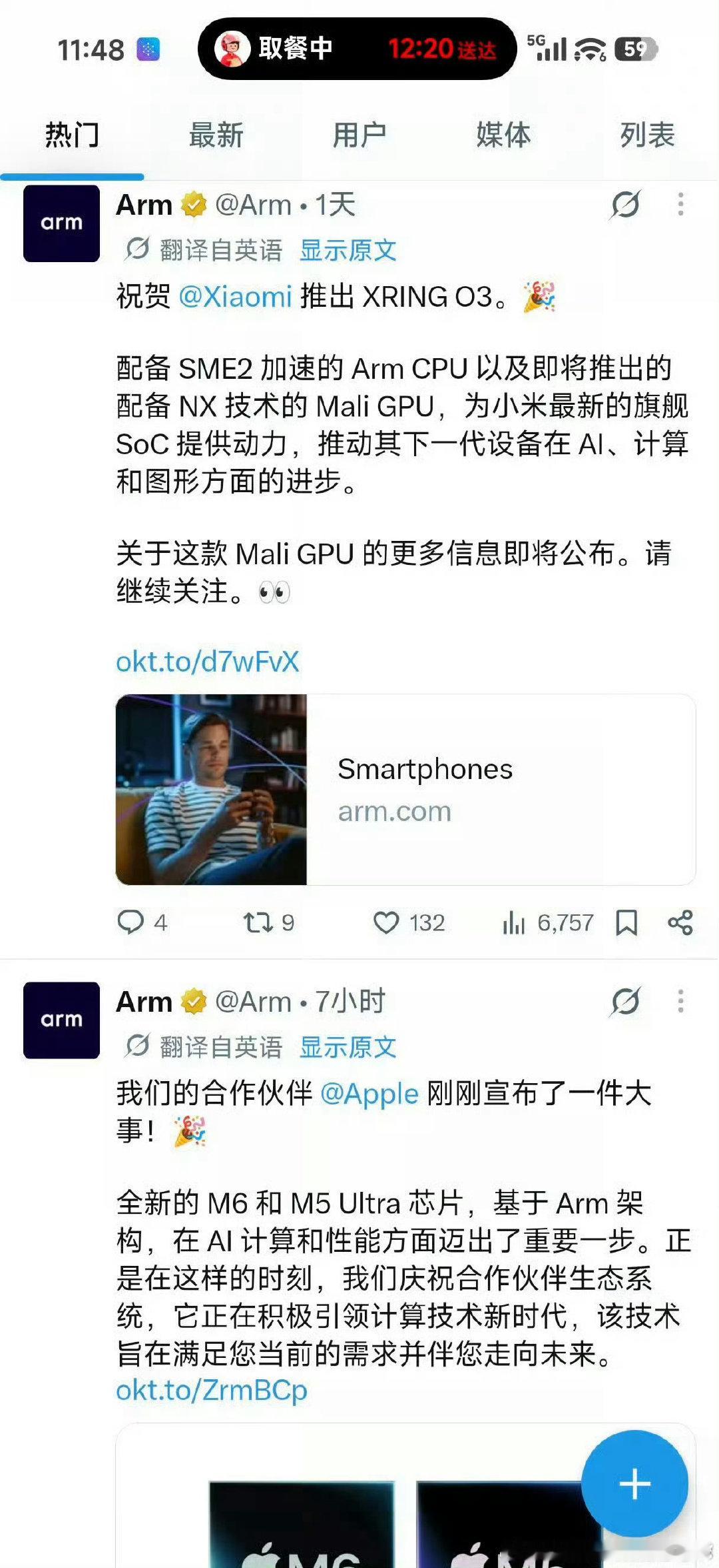 芯片架构霸主（Arm）对其两大顶级“得意门生”（苹果和小米）在同一时间段取得重大突破时的双重点赞。 ​