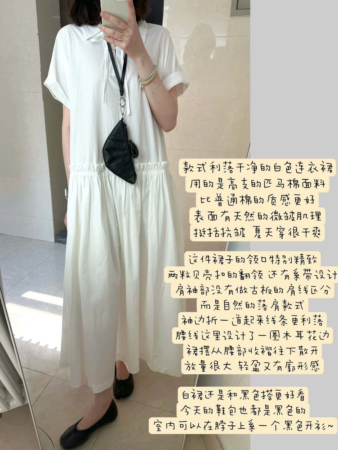 分享一件版型很好的白色连衣裙！