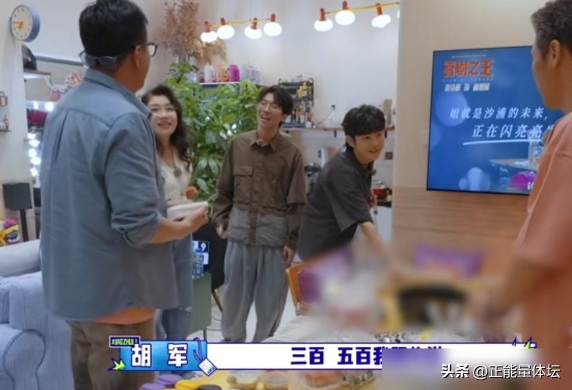 李乃文又拿剩五块钱开涮，陈哲远当场就急了，直接喊话：我必须声明一下，在我团队没有这么抠的。
这事发生在《大哥小助理》，陈哲远当老板给胡军、李乃文转了400块经费。结果一天下来，午餐220，咖啡131，兜里就剩五块。俩助理对着镜头盘账，胡军还补一刀：都录下来了，全是罪证。
但网友翻出旧账一看，这哪