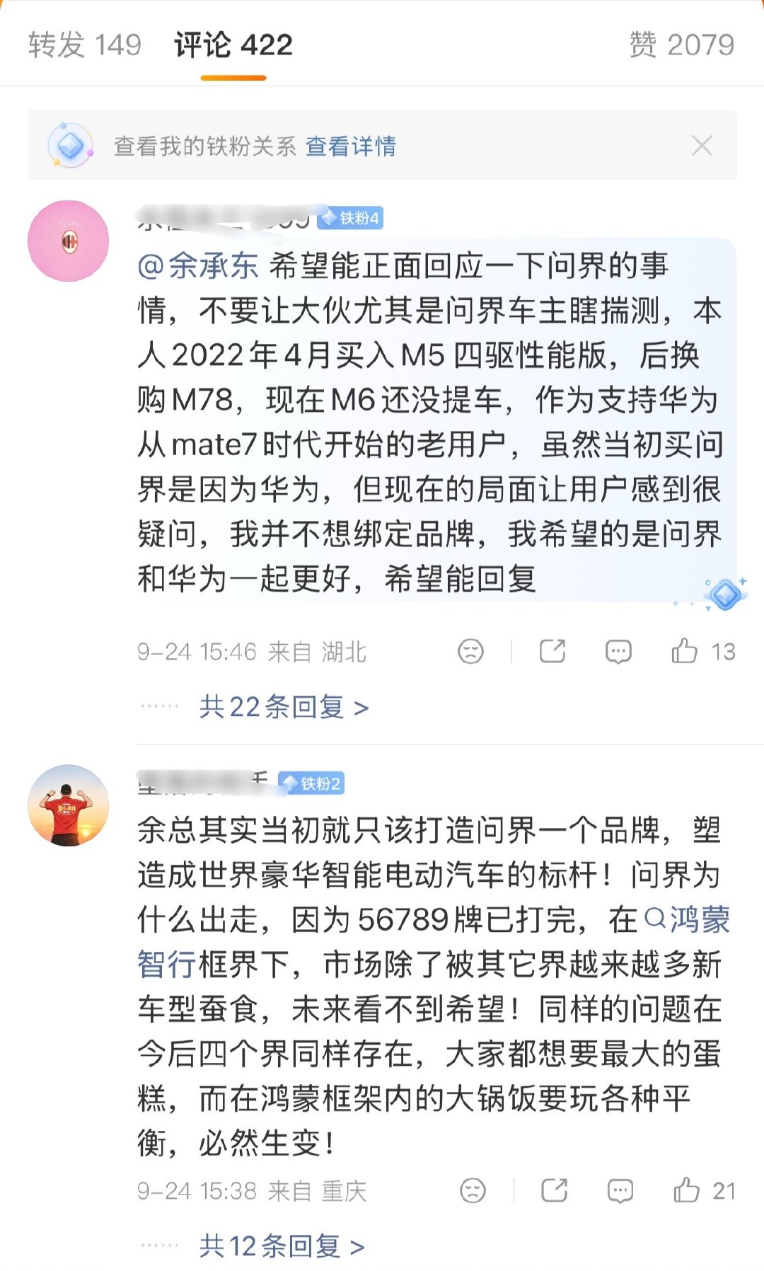 余承东：接下来，我们会聚焦尊界、享界、智界、尚界，让每个界都获得更加充足的资源！

问界车主哭了，说这话明显就奔着问界去的。 ​