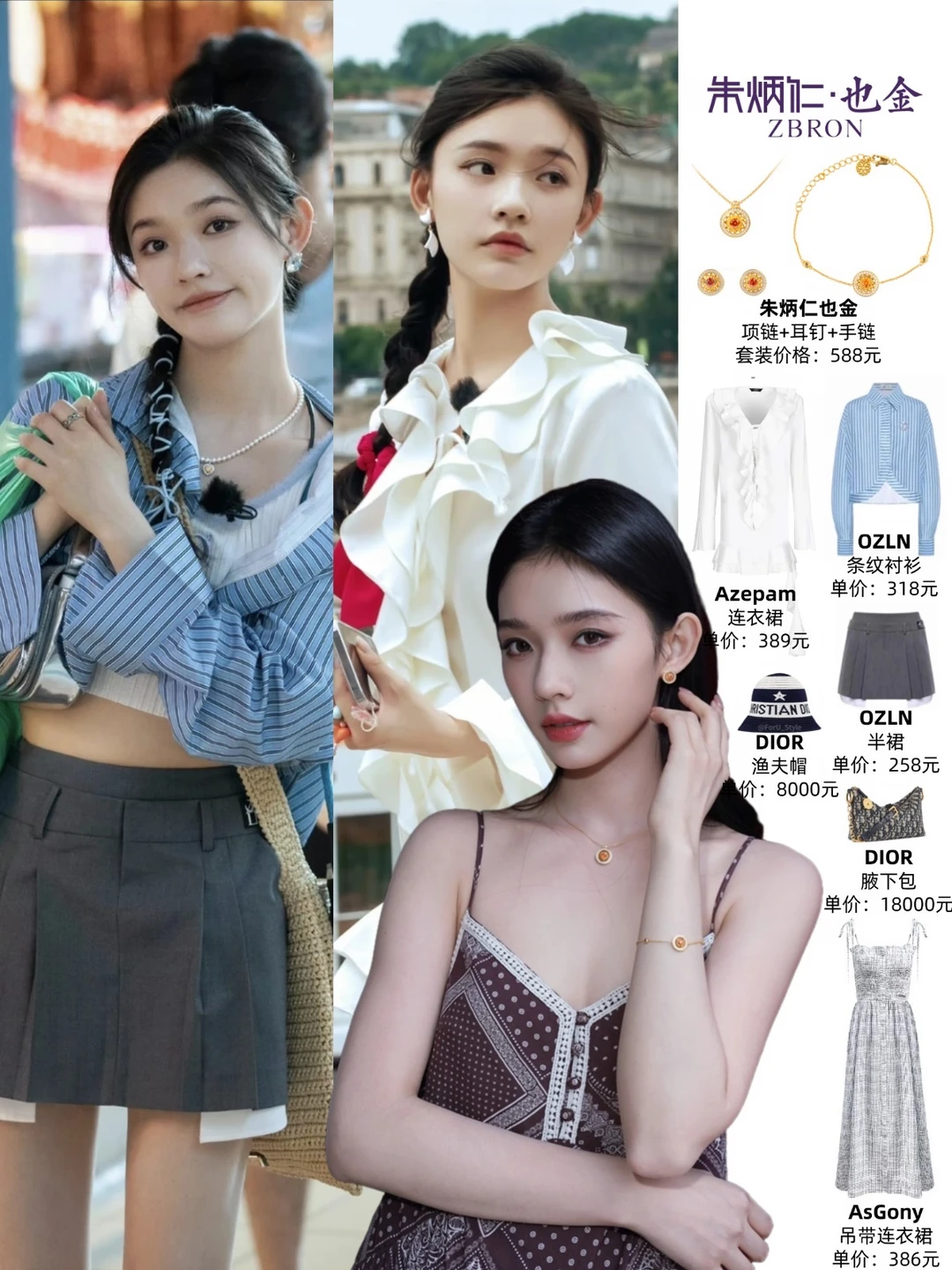林允夏天12套穿搭合集，松弛自然的少女感