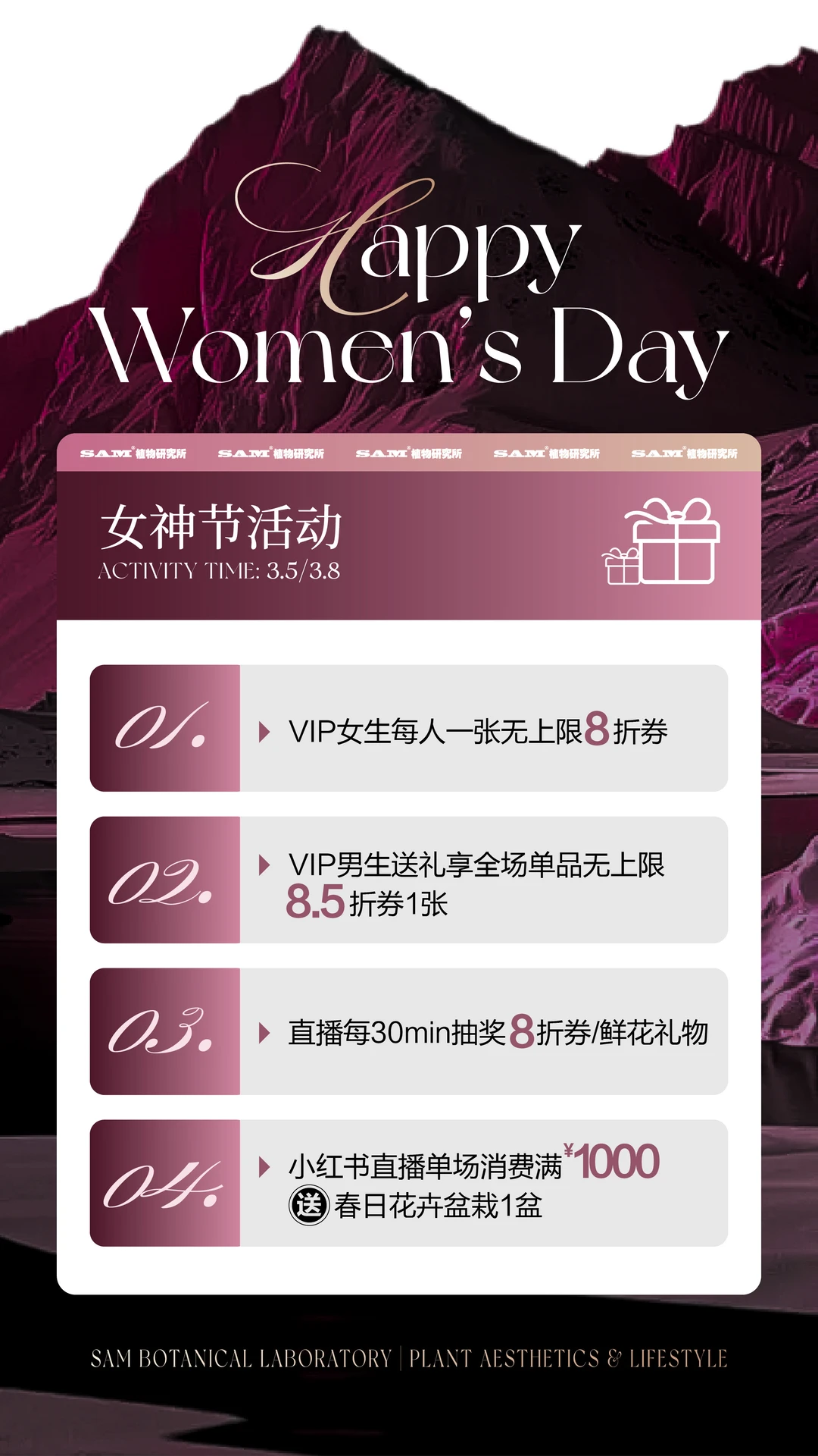 女神节福利来啦！