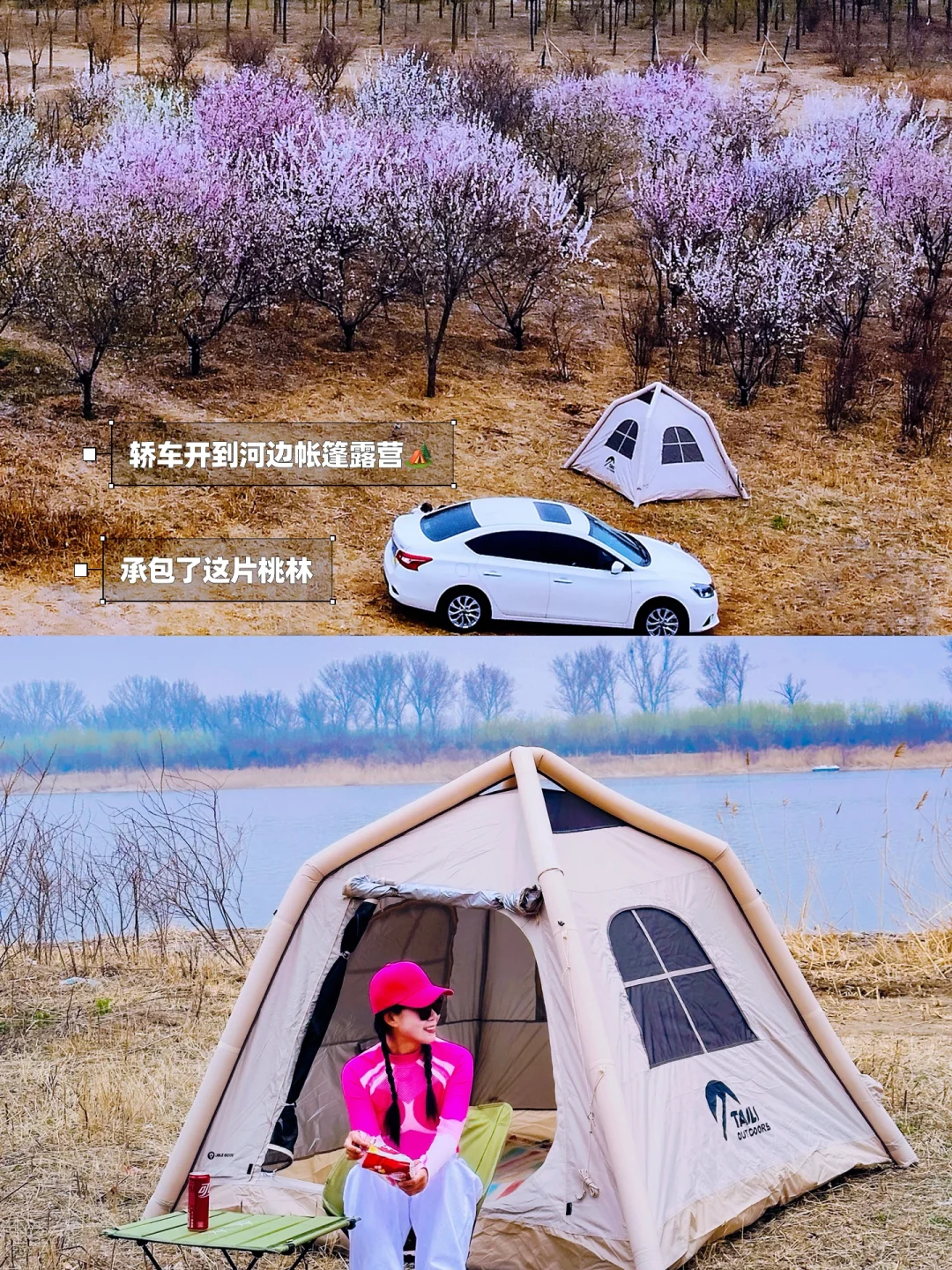 北京近郊｜免费烧烤露营钓鱼，开车直达河边